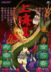 Shanghai II