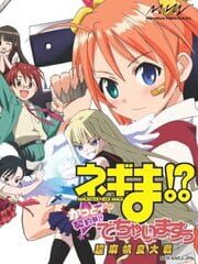 Negima!? Magister Negi Magi: Chou Mahora Taisen Cut-iin, Keiyaku Shikkou Dechai-masuu cover