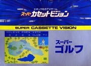 Super Golf cover