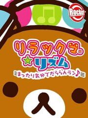 Rilakkuma Rhythm: Mattari Kibun de Da Run Run Run cover