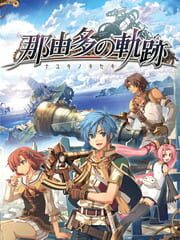 Nayuta no Kiseki cover
