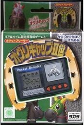 Pocket Breeder: Oguri Cap II-sei cover