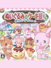Nuigurumi no Cakeya-san: Mahou no Patissiere cover