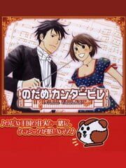 Nodame Cantabile cover