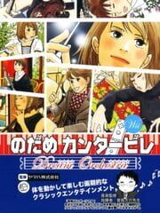 Nodame Cantabile: Dream Orchestra cover