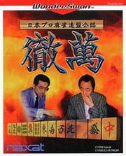 Nippon Pro Mahjong Renmei Kounin: Tetsuman cover