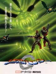 Meikyuu Hunter G cover