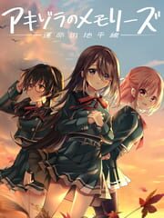 Akizora Memories: Horizon of Fate cover
