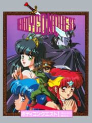BodyConQuest I: Abakareshi Musume-tachi cover