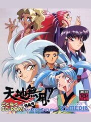 Tenchi Muyo! Ryou-ouki: Gokuraku CD-ROM