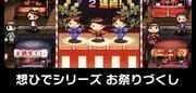 Souhide Series: Omatsuri-zukushi cover