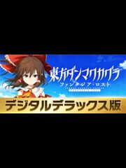 Touhou Danmaku Kagura: Phantasia Lost - Digital Deluxe Edition cover