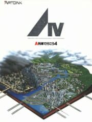 AIV: A-Ressha de Ikou 4 - 15th Anniversary cover