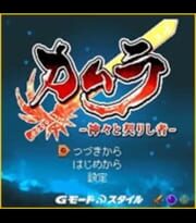 Kamura: Kamigami to Chigiri Shisha cover