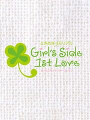 Tokimeki Memorial Girl's Side: 1st Love