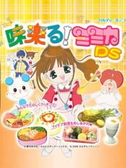 Mirakuru! Mimika DS cover