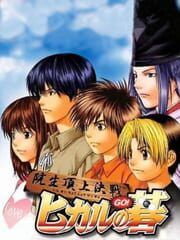 Hikaru no Go: Insei Choujou Kessen cover