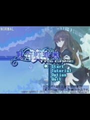 Touhou Koukayaku The Game