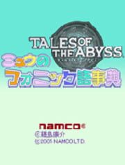 Tales of the Abyss: Mieu no Fonic Gojiten cover