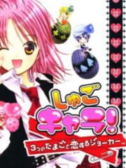 Shugo Chara! 3-tsu no Tamago to Koisuru Joker cover
