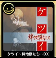 G-Mode Archives+: Ketsui - Kizuna Jigoku-tachi DX