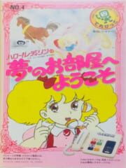 Hello! Lady Lynn: Yume no wo Heya ni Youkoso! cover