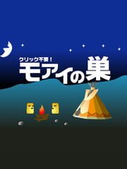 Moai no Su cover