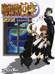 Matantei Loki Ragnarok Mayoukaku: Ushinawareta Bishou cover