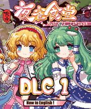 Touhou Mystia's Izakaya DLC1 Pack: Forest of Magic & Youkai Mountain cover