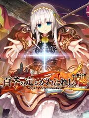 Hyakusen no Jou ni Kawatareshi Toki cover