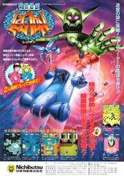Chouji Meikyuu Legion cover