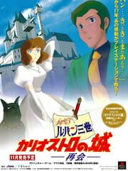Lupin III Sansei: Cagliostro no Shiro Saikai
