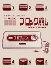 Color TV-Game Block Kuzushi cover