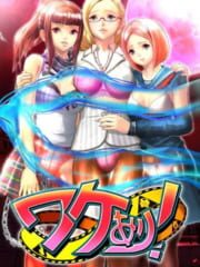Wakeari! cover