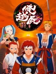 Ore no Shikabane wo Koete Yuke
