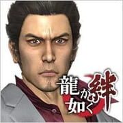 Ryuu ga Gotoku Kizuna cover