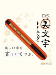 DS Bimoji Training cover