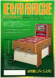 EVR Race cover