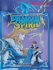 Dragon Spirit cover