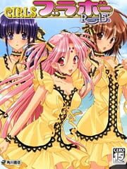 Girls Bravo Romance15's cover