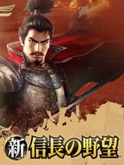 Shin Nobunaga no Yabou cover