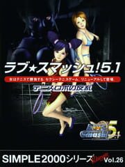 Simple 2000 Series Ultimate Vol.26: Love Smash! 5.1 - Tennis Robo no Hanran cover