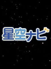 Hoshizora Navi cover