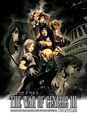The War of Genesis III Part.2