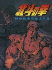 Hokuto no Ken: Shin Seikimatsu Kyuuseishu Densetsu cover