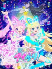 Himitsu no AiPri cover
