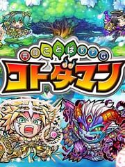 Kyoutou Kotoba RPG: Kotodaman cover