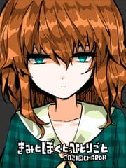 Kimi to Boku to Hitorigoto