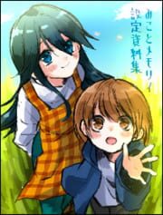 Mikoto Memory