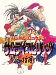 Samurai Spirits: Kenkaku Yubinan Pack